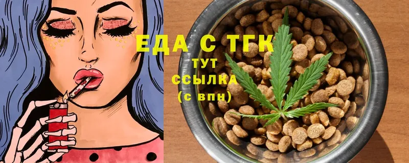 omg ССЫЛКА  Кушва  Еда ТГК конопля  купить наркотик 