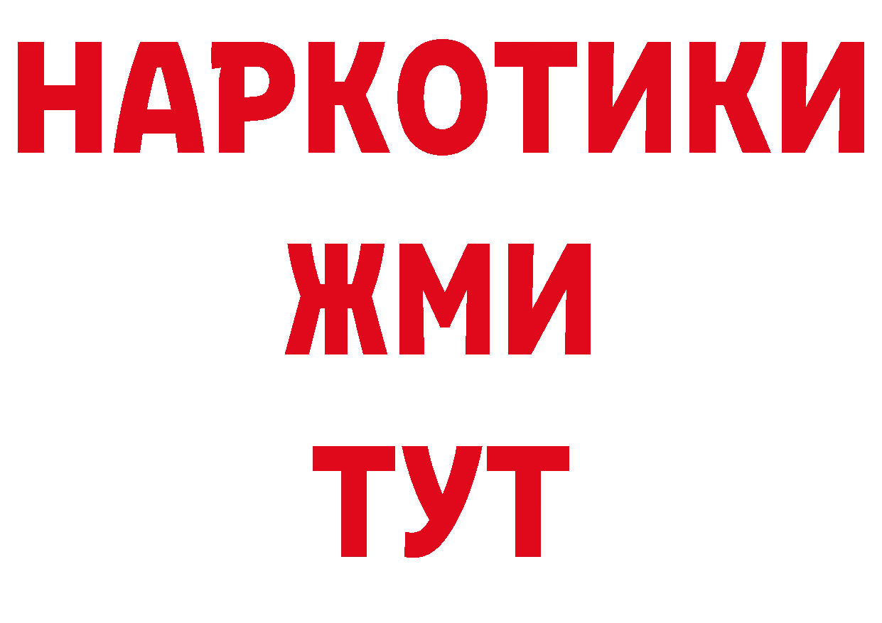 БУТИРАТ вода tor даркнет ОМГ ОМГ Кушва